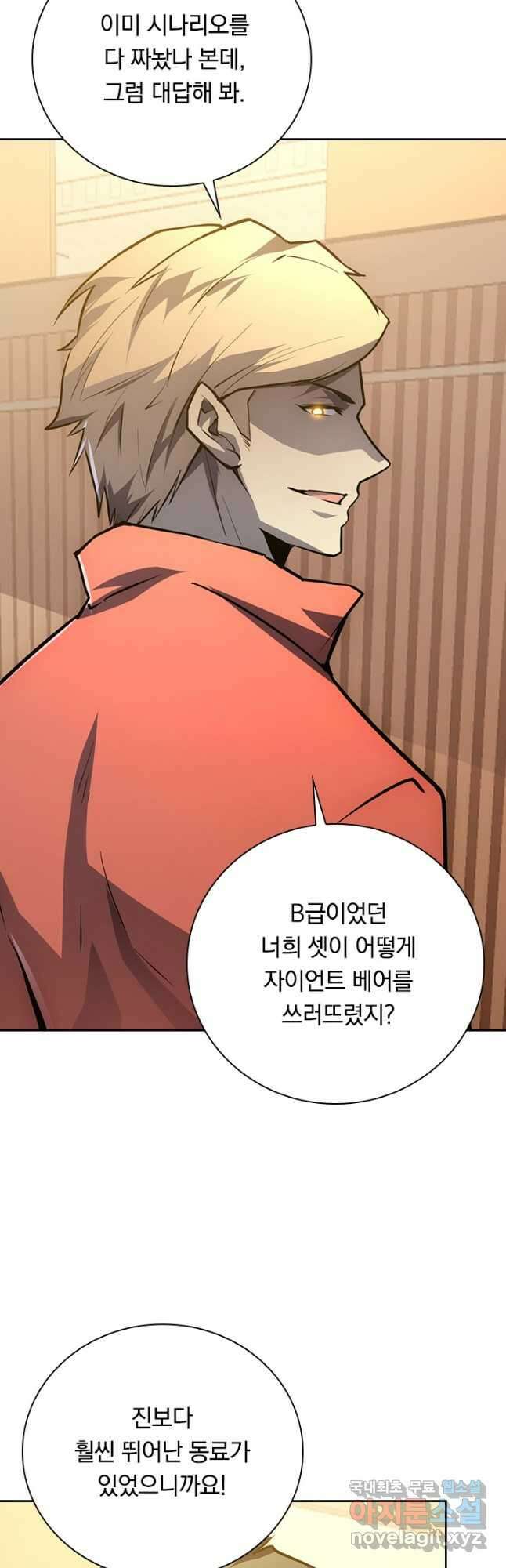 전설 헌터로 키워지는 중입니다 140화 16