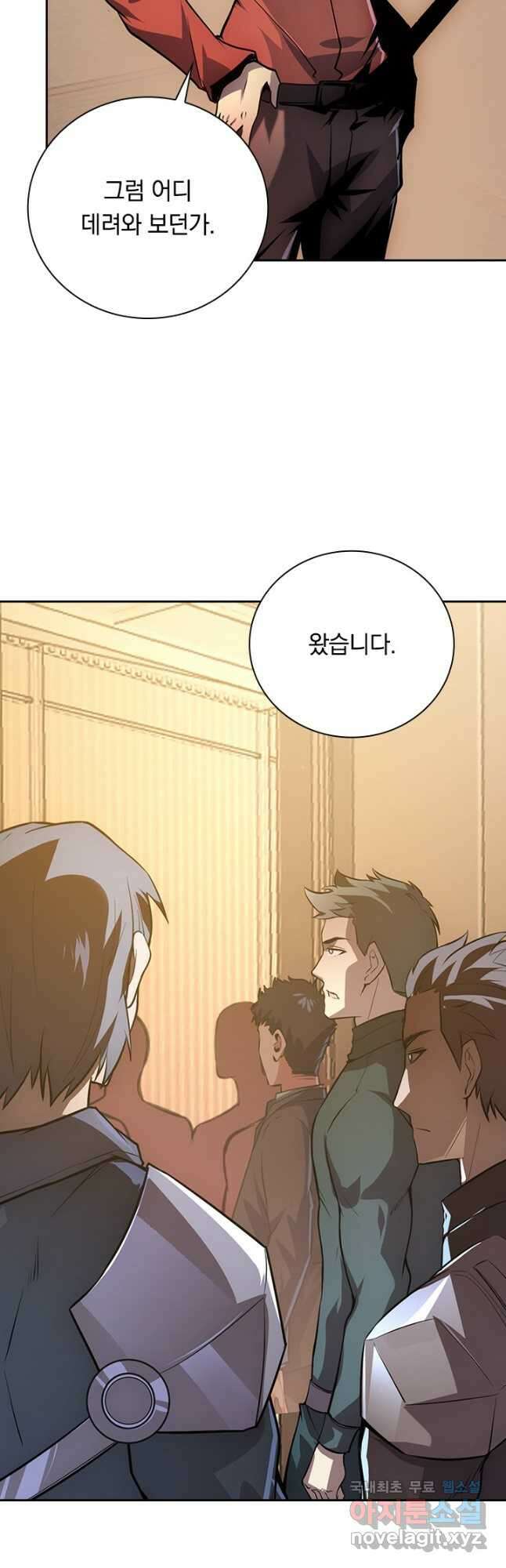 전설 헌터로 키워지는 중입니다 140화 18