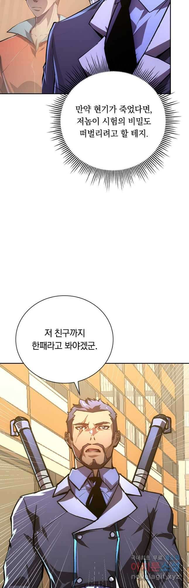 전설 헌터로 키워지는 중입니다 140화 22