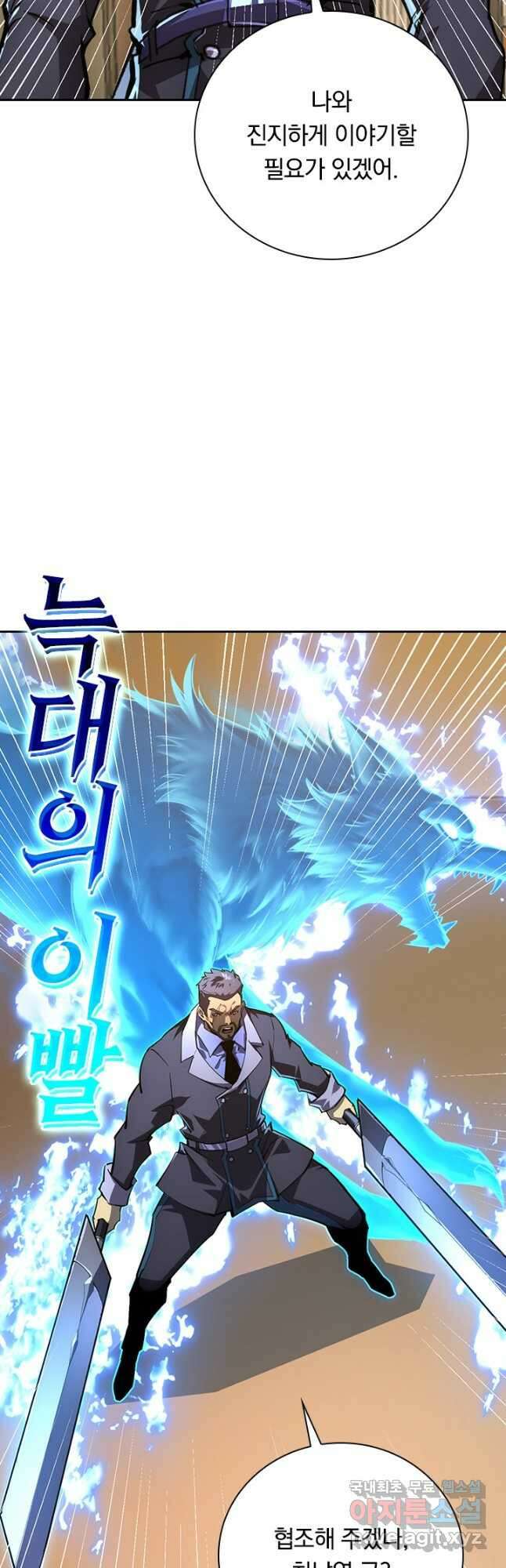 전설 헌터로 키워지는 중입니다 140화 23