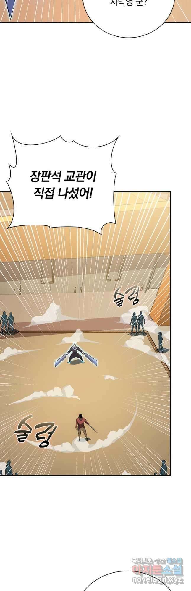 전설 헌터로 키워지는 중입니다 140화 24