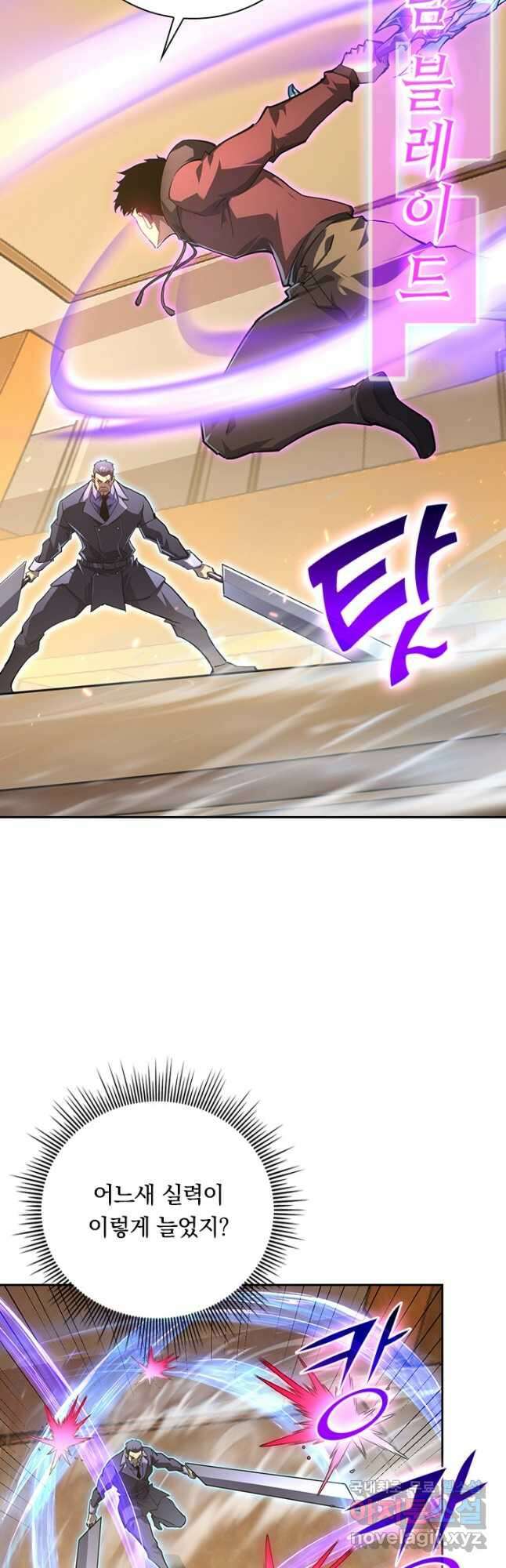 전설 헌터로 키워지는 중입니다 140화 26