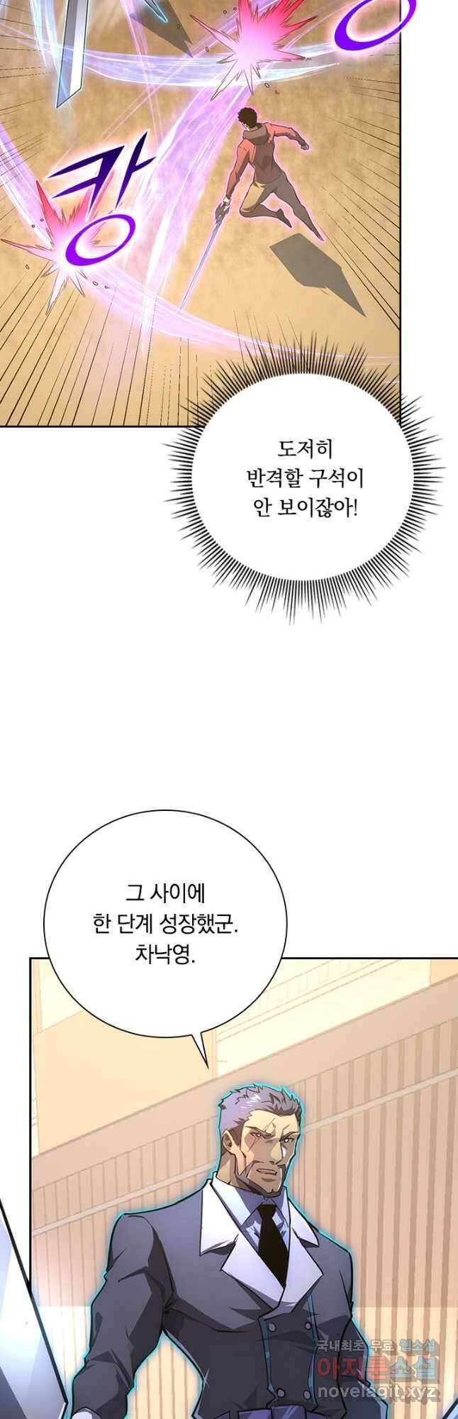 전설 헌터로 키워지는 중입니다 140화 27