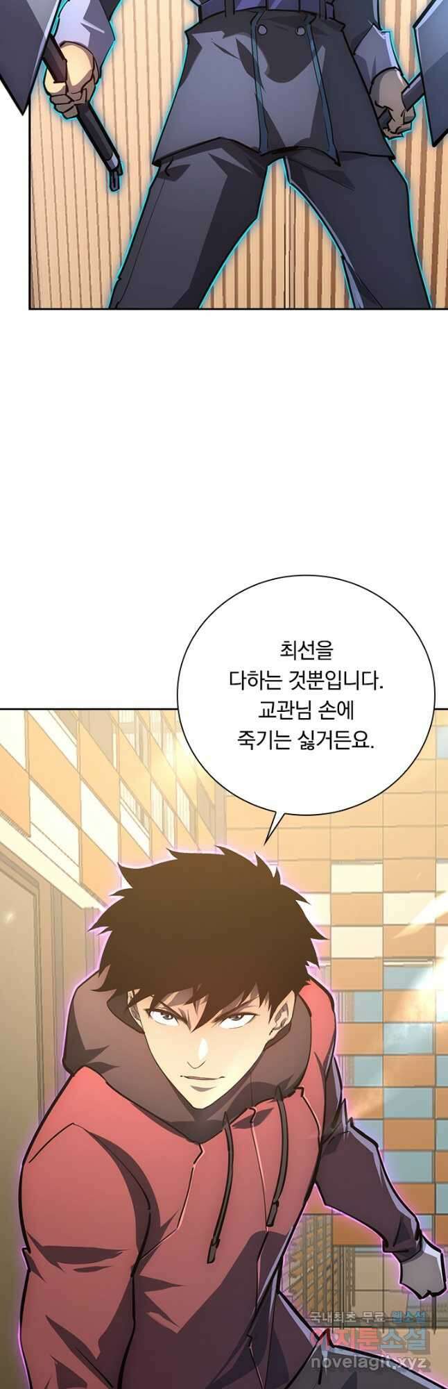 전설 헌터로 키워지는 중입니다 140화 28