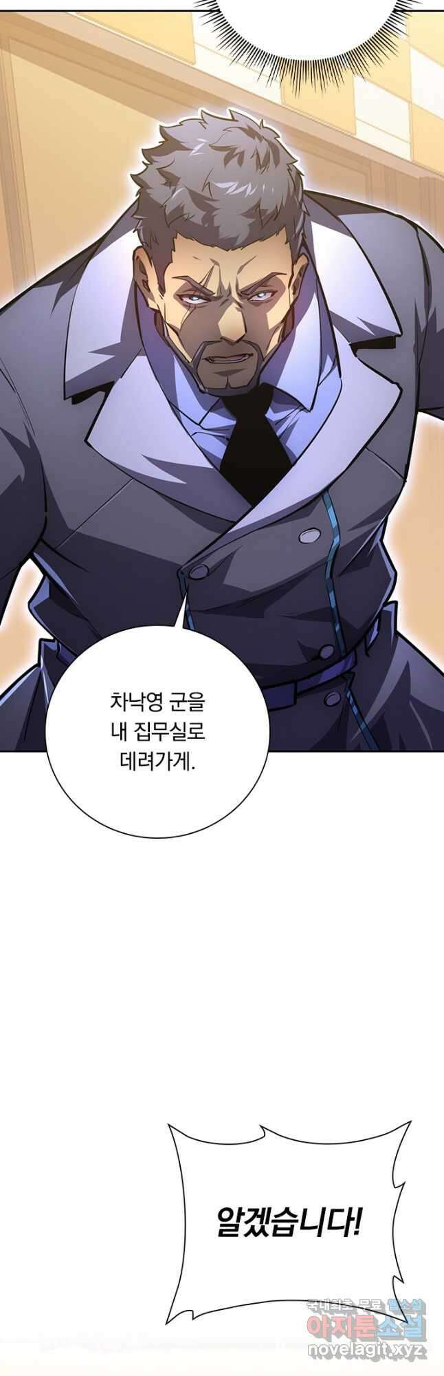 전설 헌터로 키워지는 중입니다 140화 31