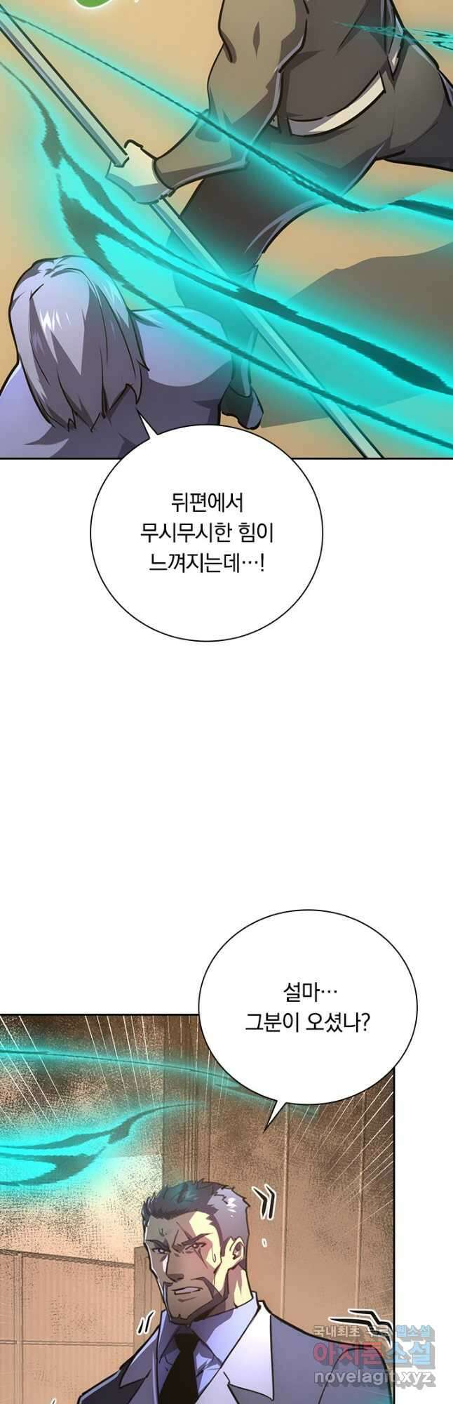 전설 헌터로 키워지는 중입니다 140화 34