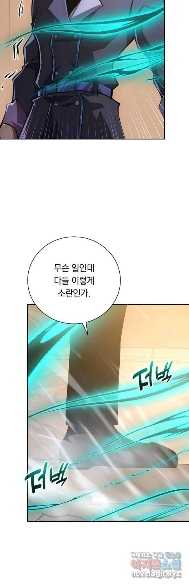전설 헌터로 키워지는 중입니다 140화 35