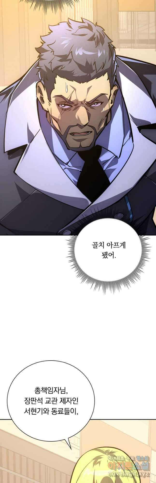 전설 헌터로 키워지는 중입니다 140화 38