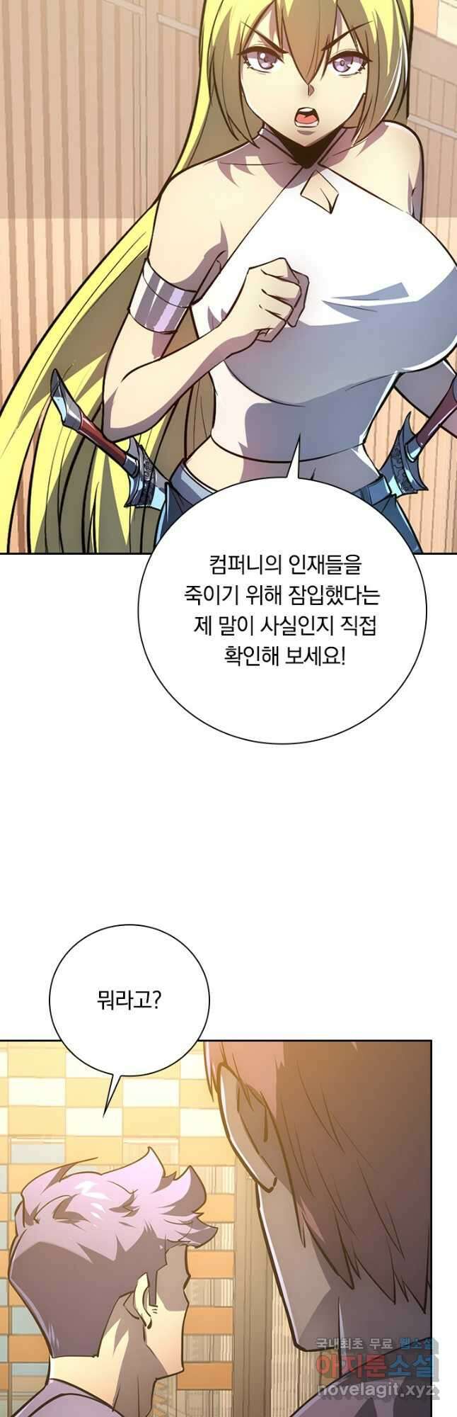전설 헌터로 키워지는 중입니다 140화 39