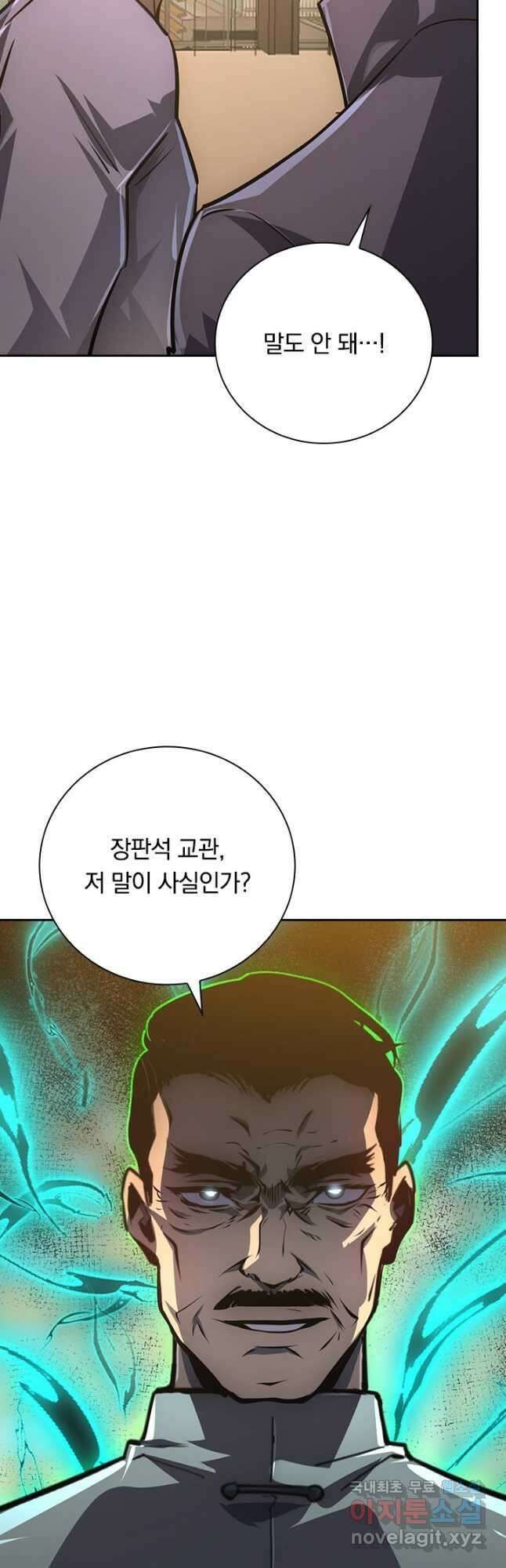 전설 헌터로 키워지는 중입니다 140화 40