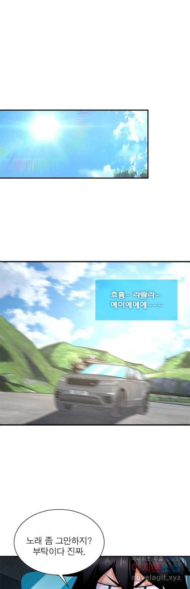 링 오브 가디언 310화 5