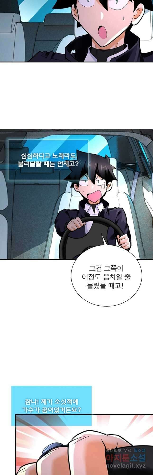 링 오브 가디언 310화 6