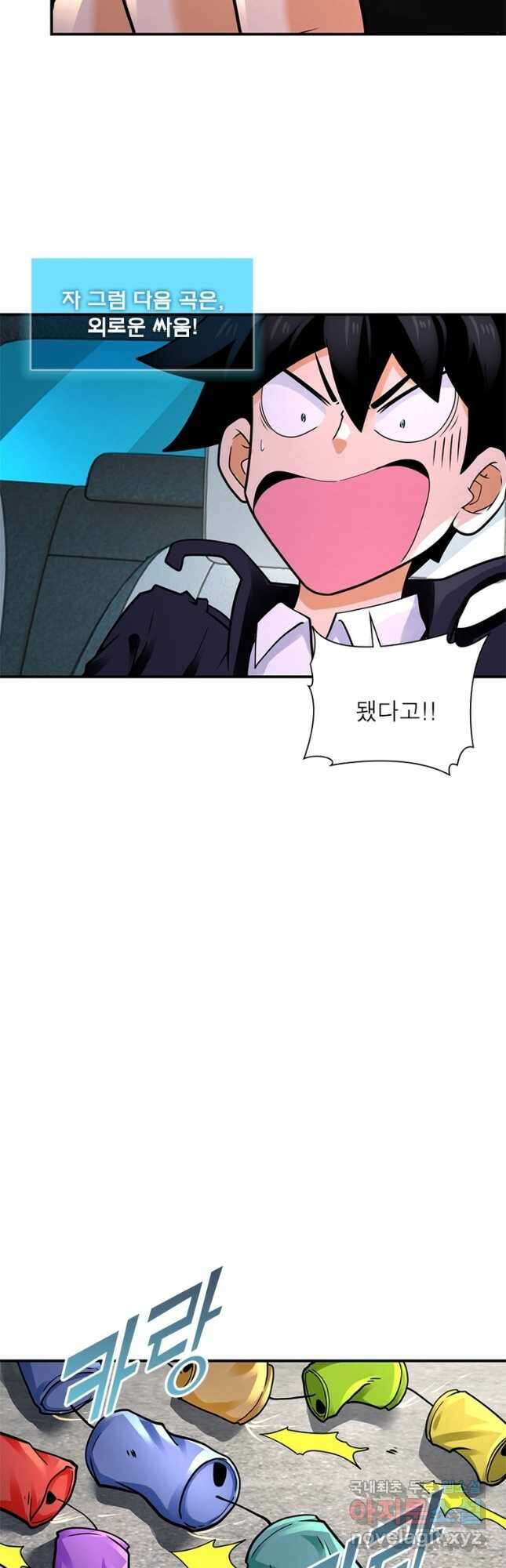 링 오브 가디언 310화 7