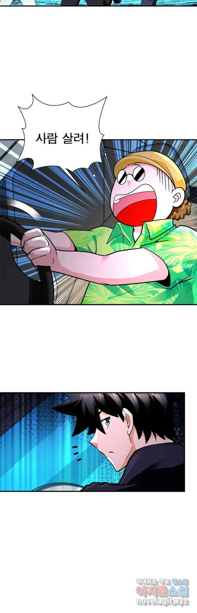 링 오브 가디언 310화 9