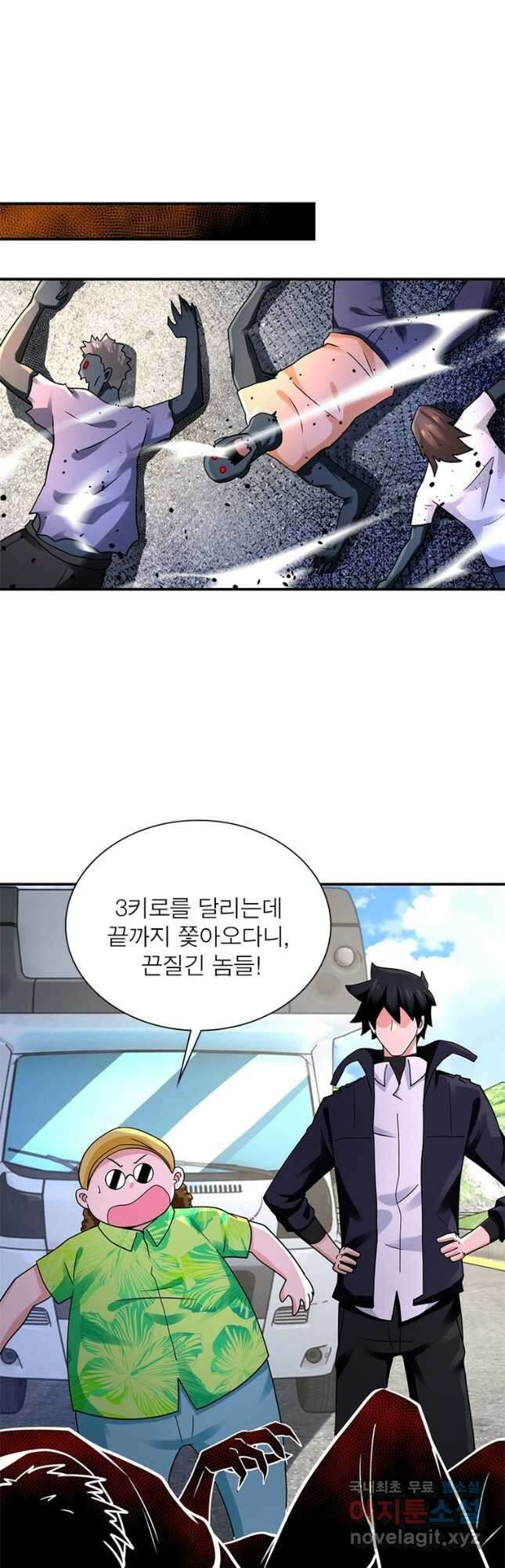 링 오브 가디언 310화 10