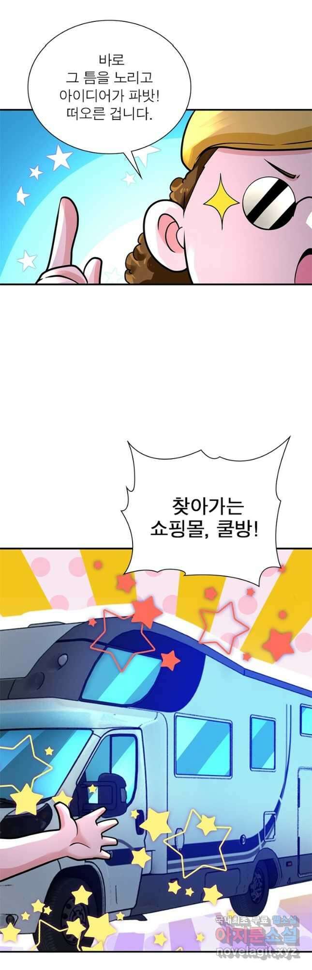 링 오브 가디언 310화 13