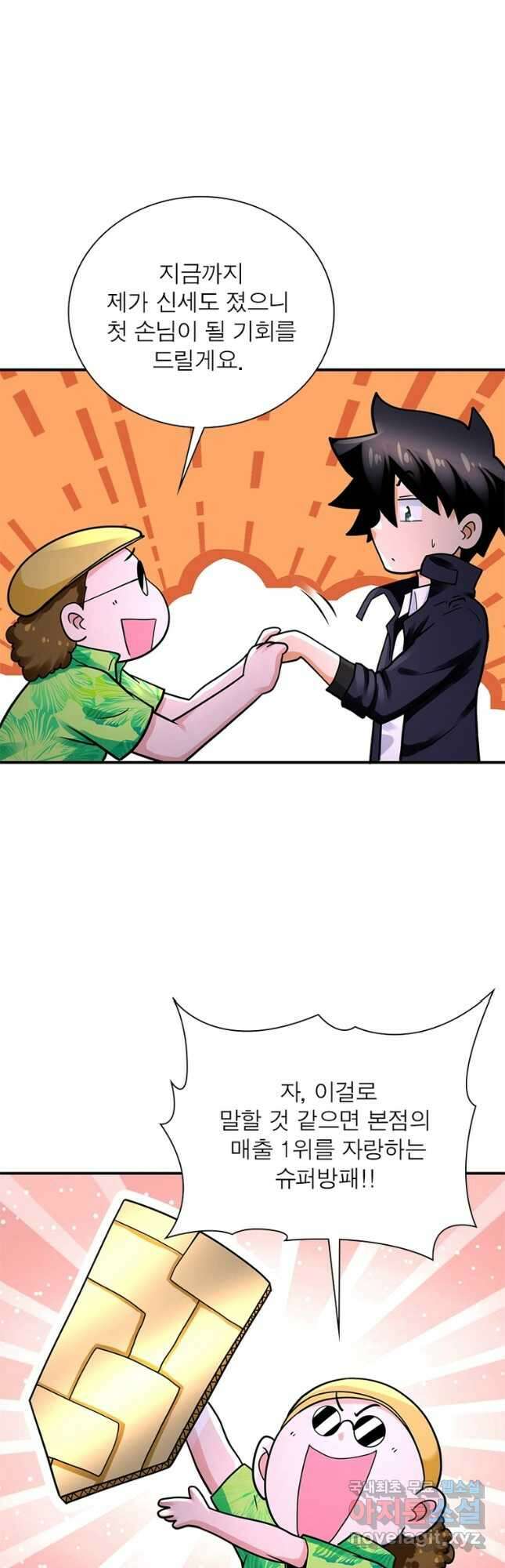 링 오브 가디언 310화 14