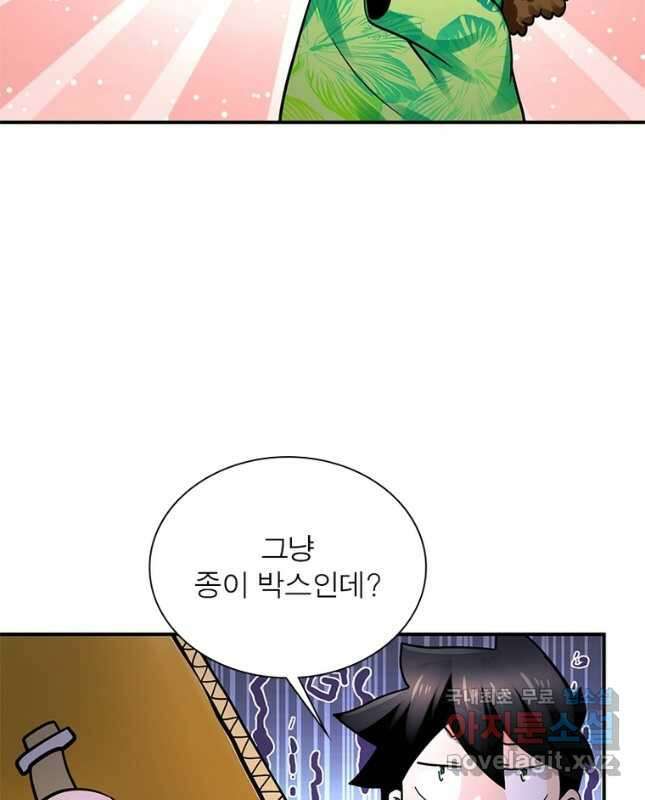 링 오브 가디언 310화 15