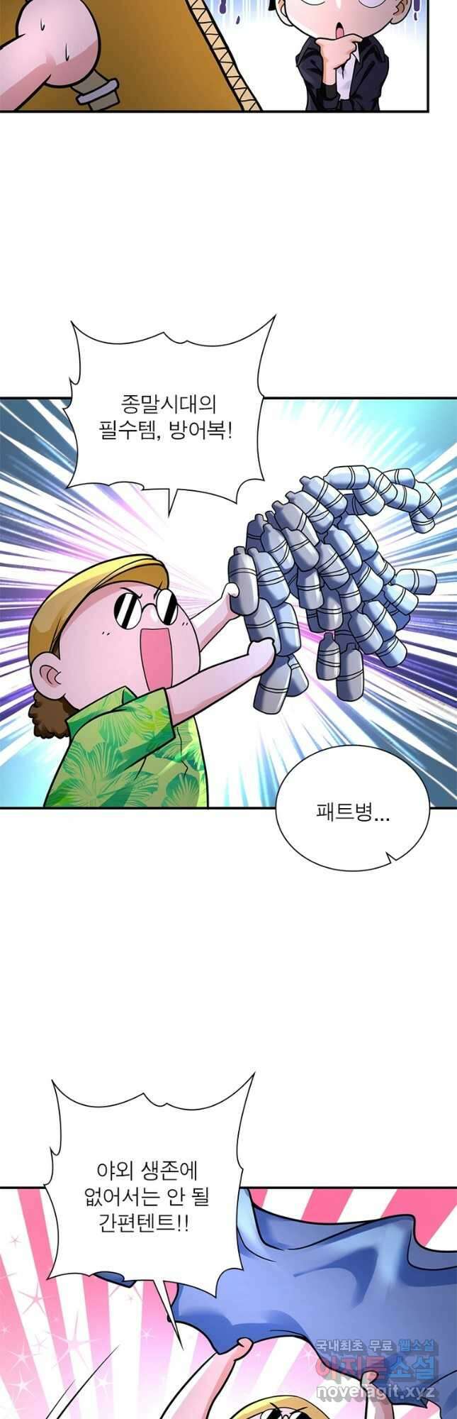 링 오브 가디언 310화 16