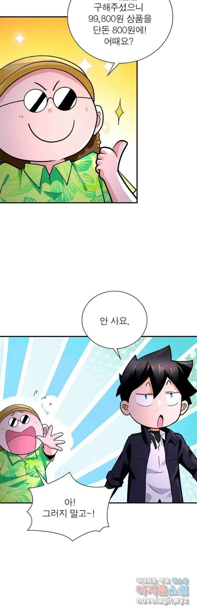 링 오브 가디언 310화 18