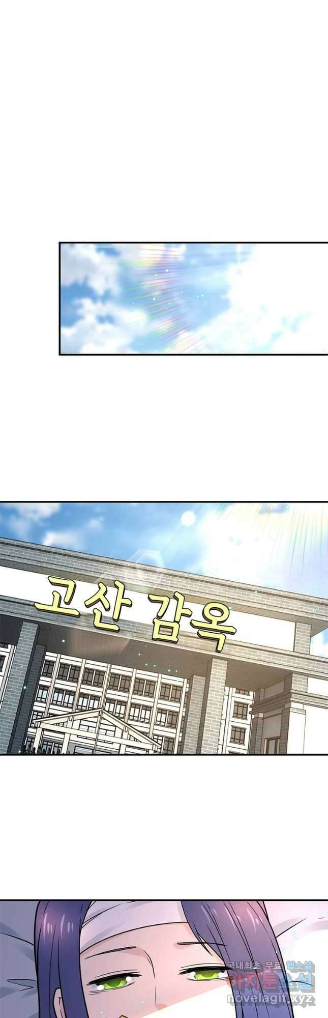 링 오브 가디언 310화 19