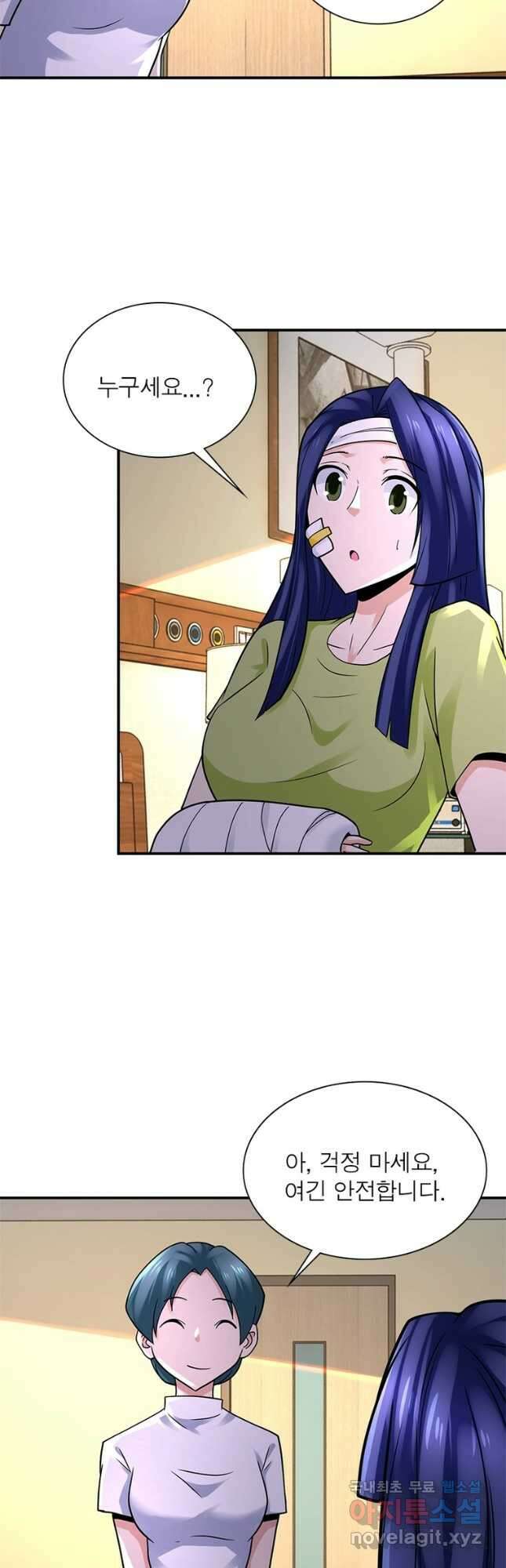 링 오브 가디언 310화 21