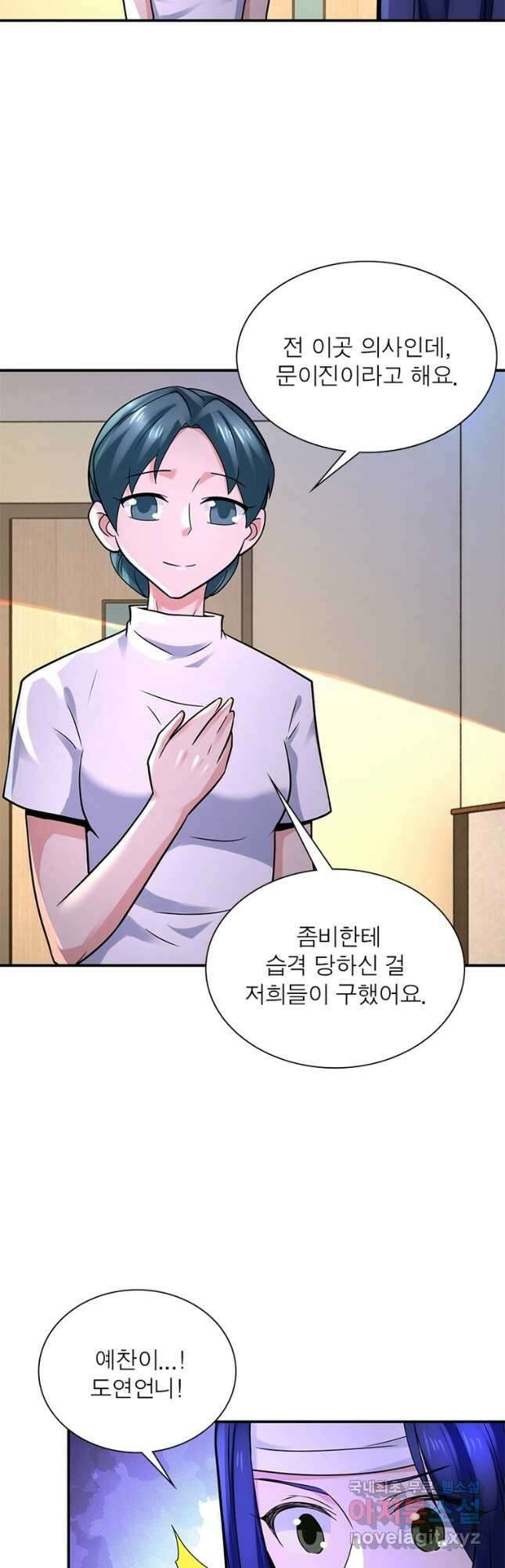링 오브 가디언 310화 22