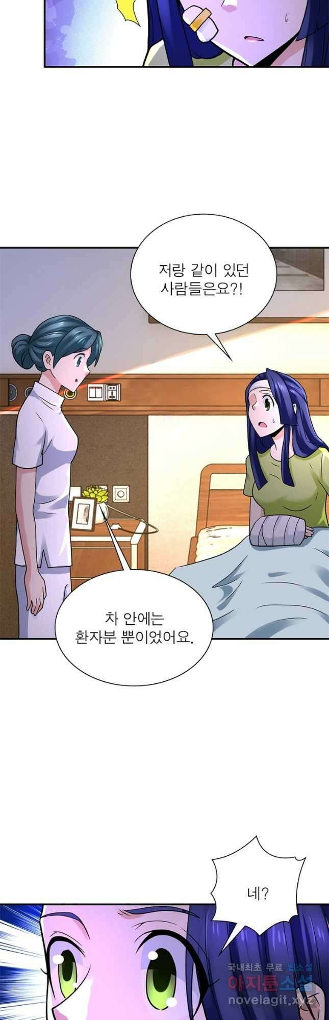 링 오브 가디언 310화 23