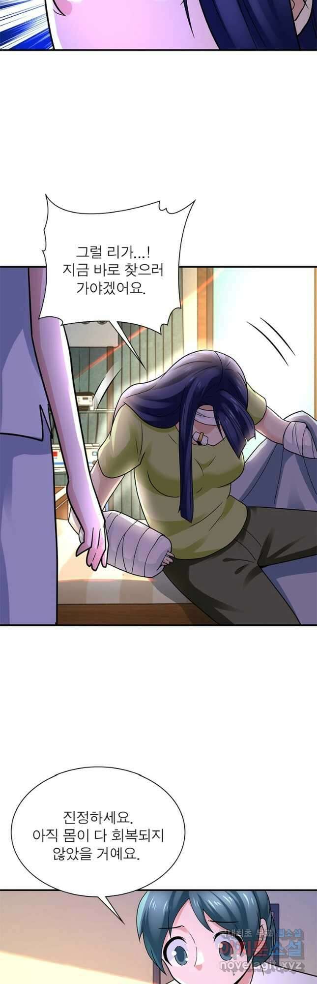 링 오브 가디언 310화 24