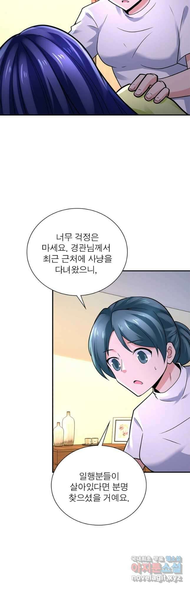 링 오브 가디언 310화 25