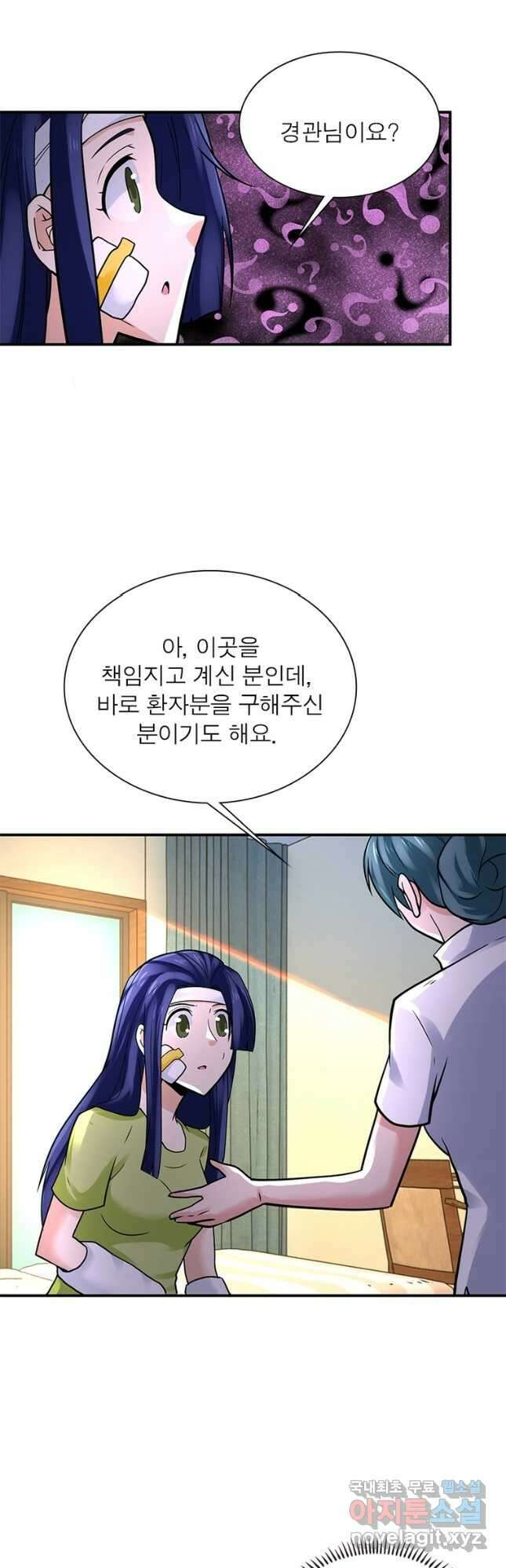 링 오브 가디언 310화 26