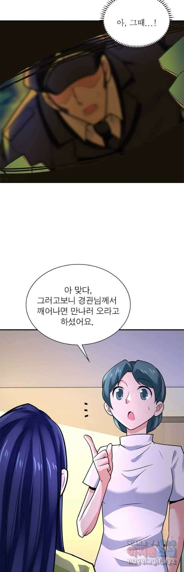 링 오브 가디언 310화 27