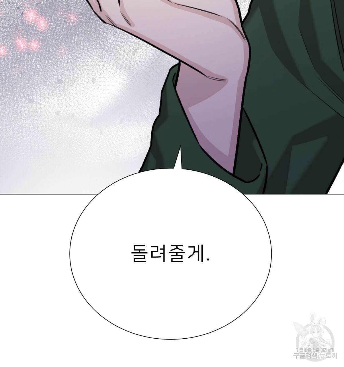 위어 78화 2