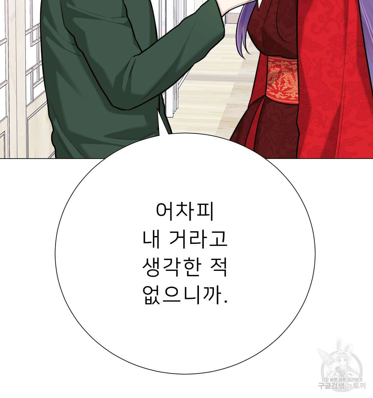 위어 78화 5