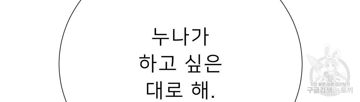 위어 78화 9