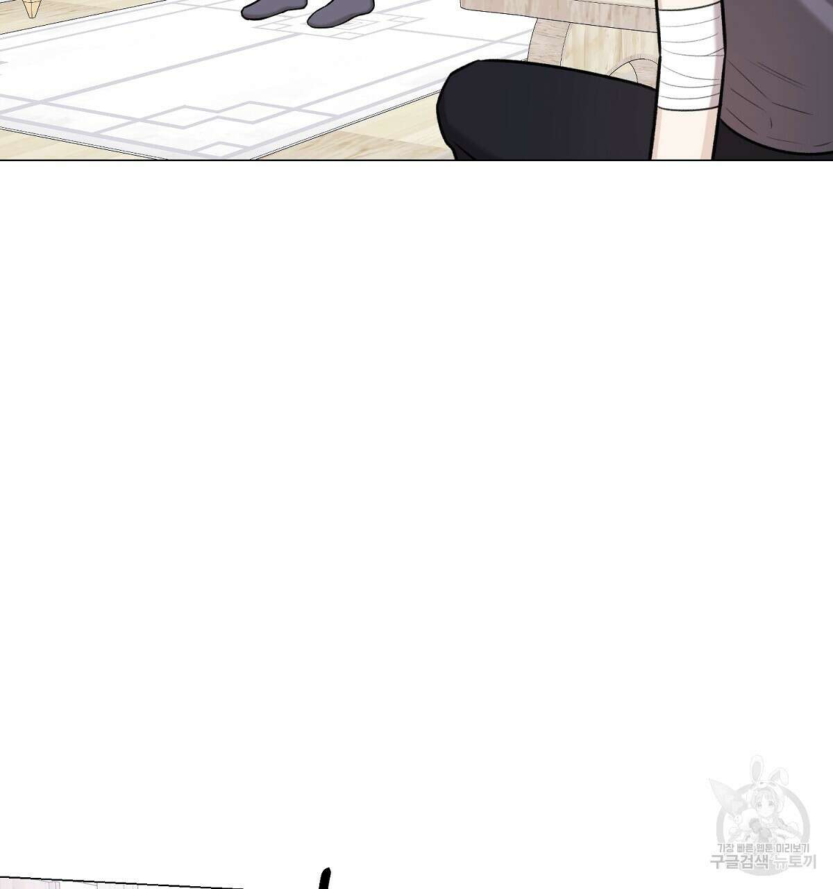 위어 78화 14