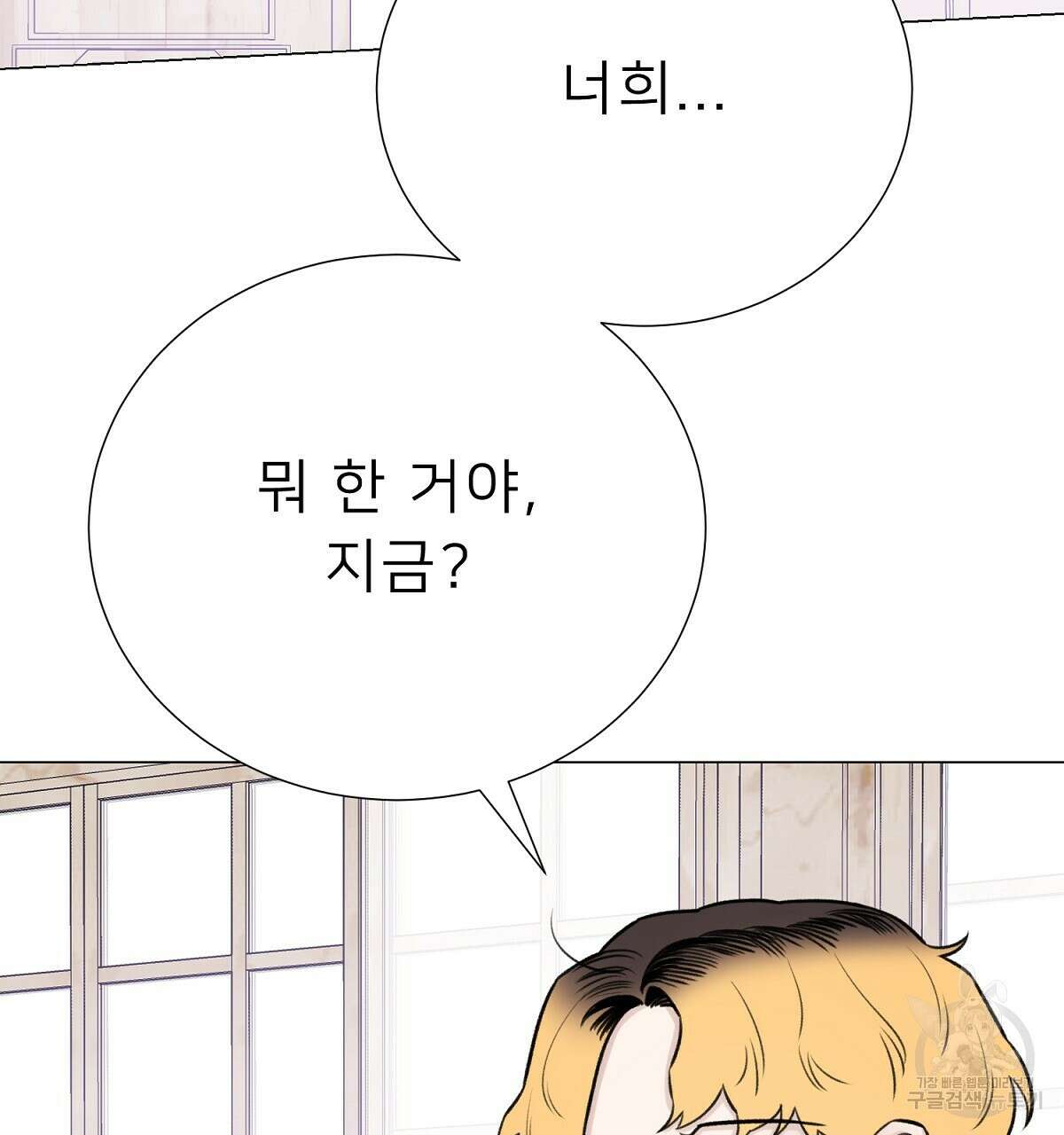 위어 78화 19