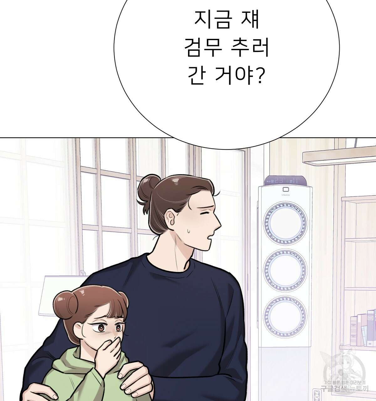 위어 78화 22
