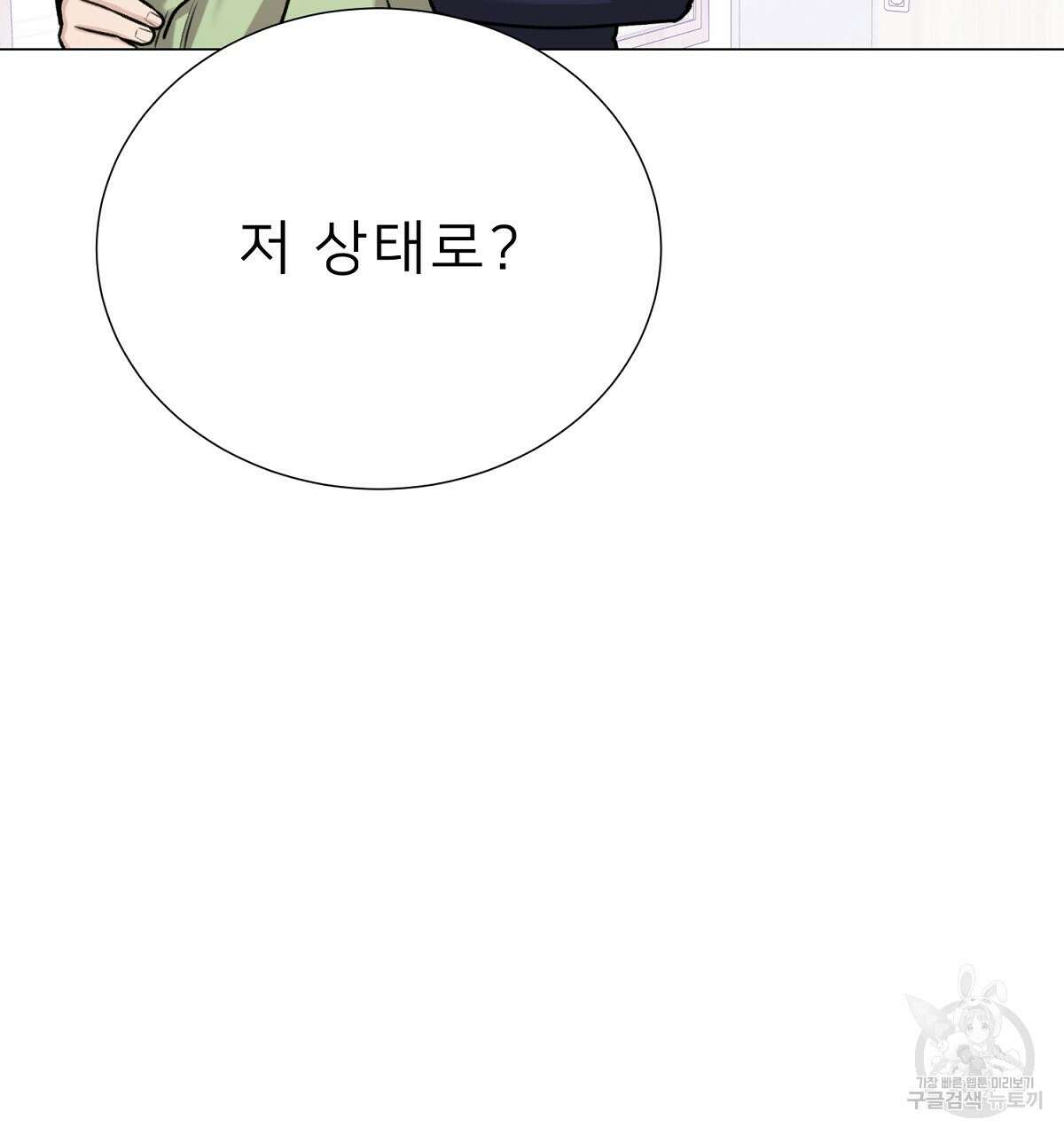 위어 78화 23