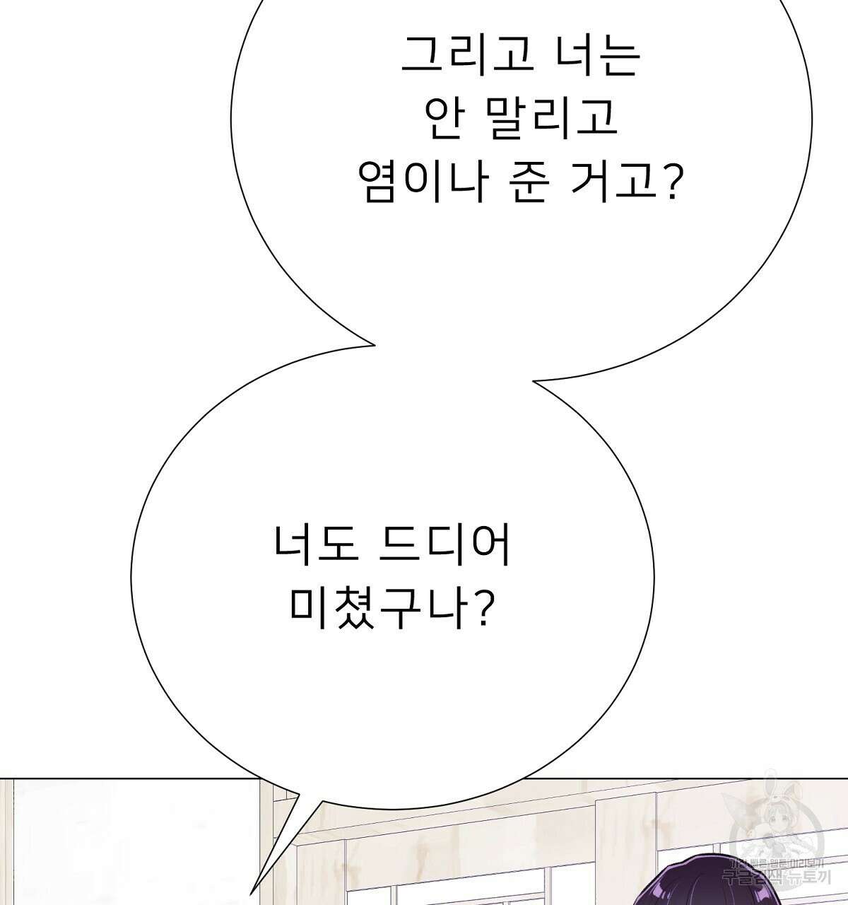 위어 78화 26