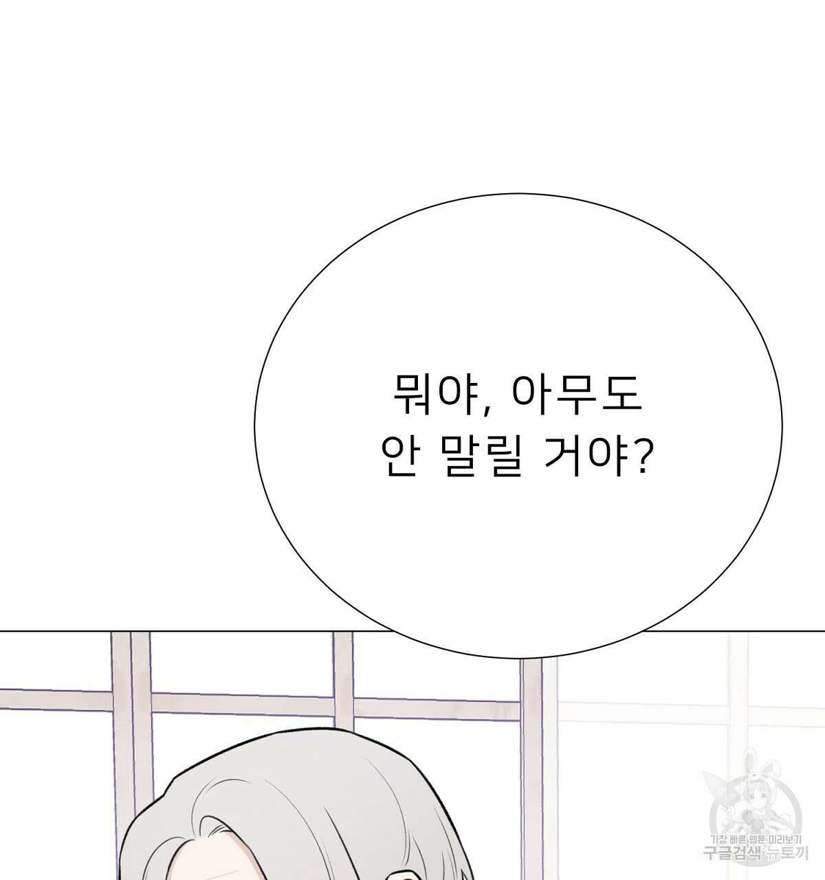 위어 78화 29