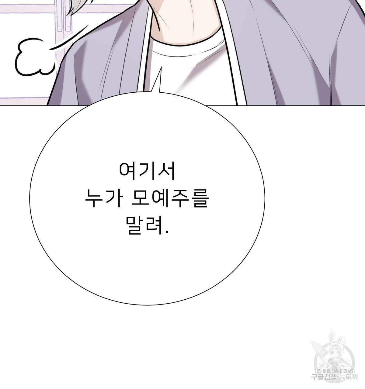 위어 78화 31