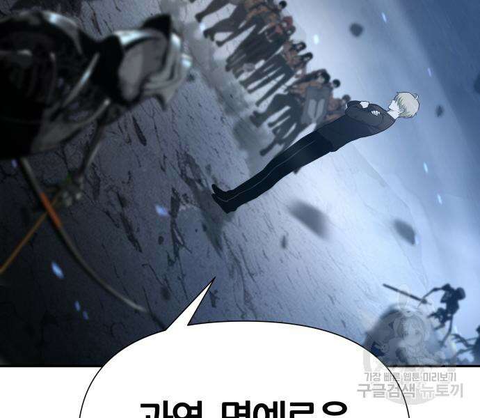 신과함께 돌아온 기사왕님 6화 9