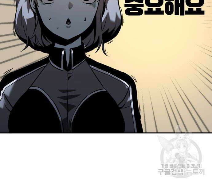 신과함께 돌아온 기사왕님 6화 24