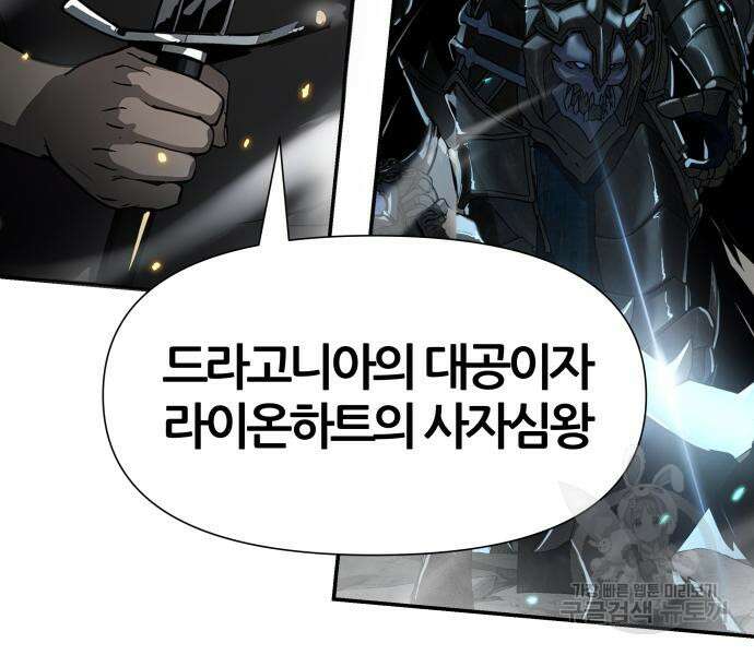 신과함께 돌아온 기사왕님 6화 33