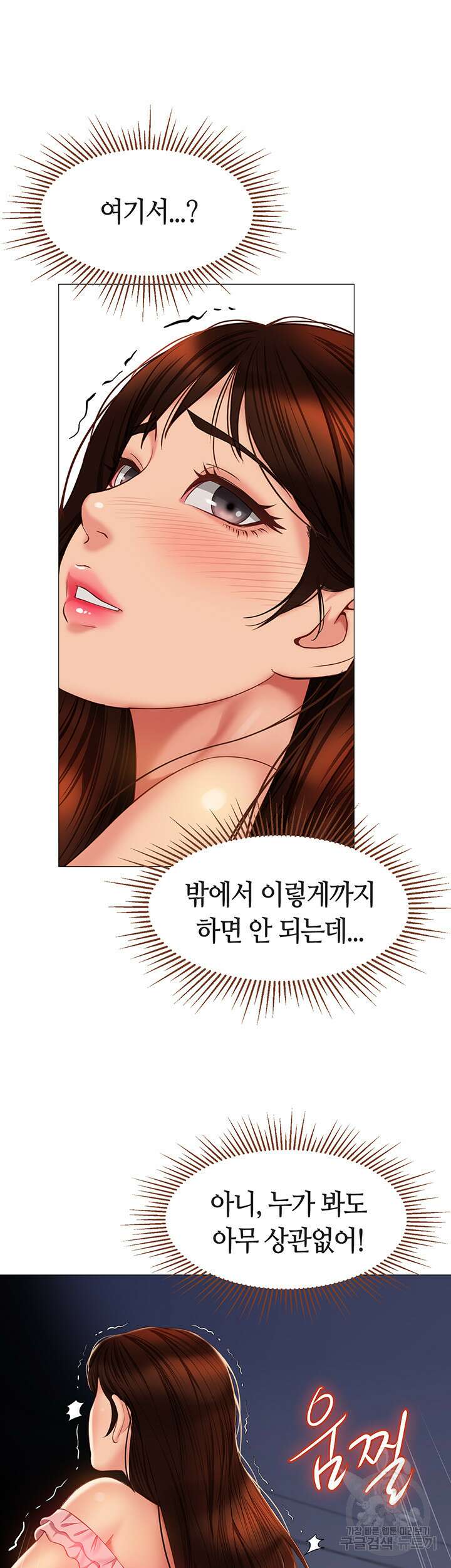 딸의 친구 59화 3