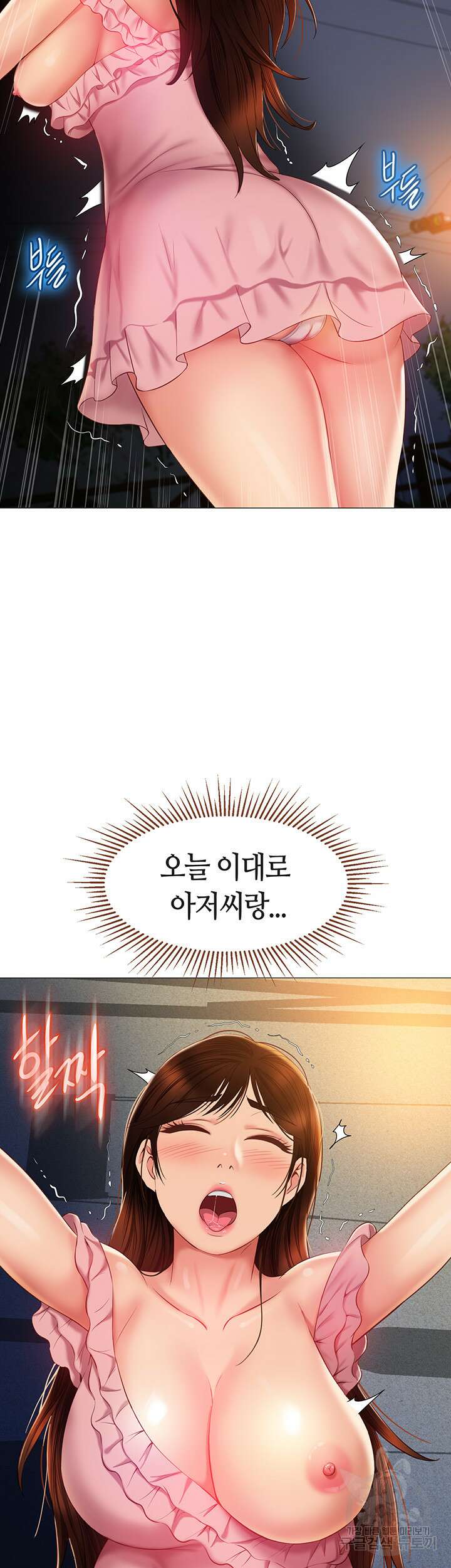 딸의 친구 59화 4