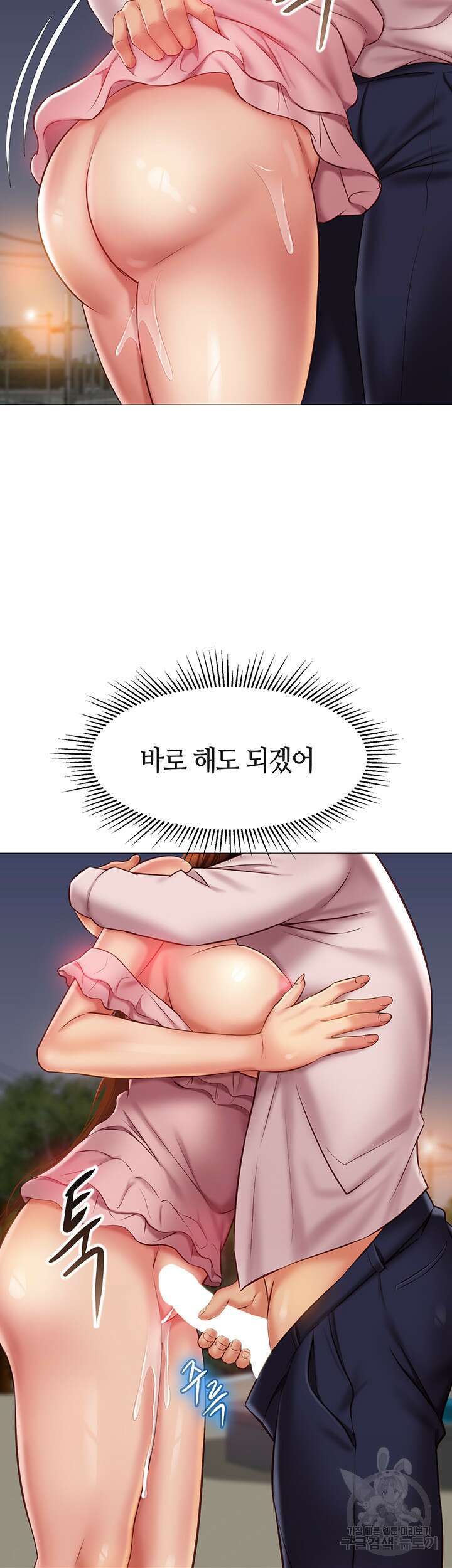 딸의 친구 59화 13