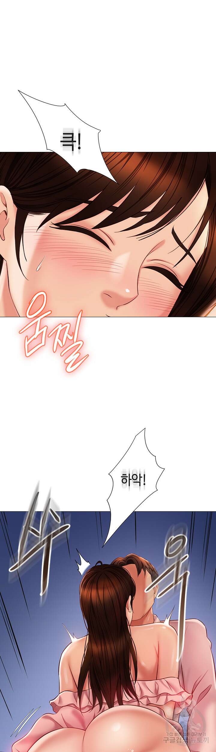 딸의 친구 59화 15