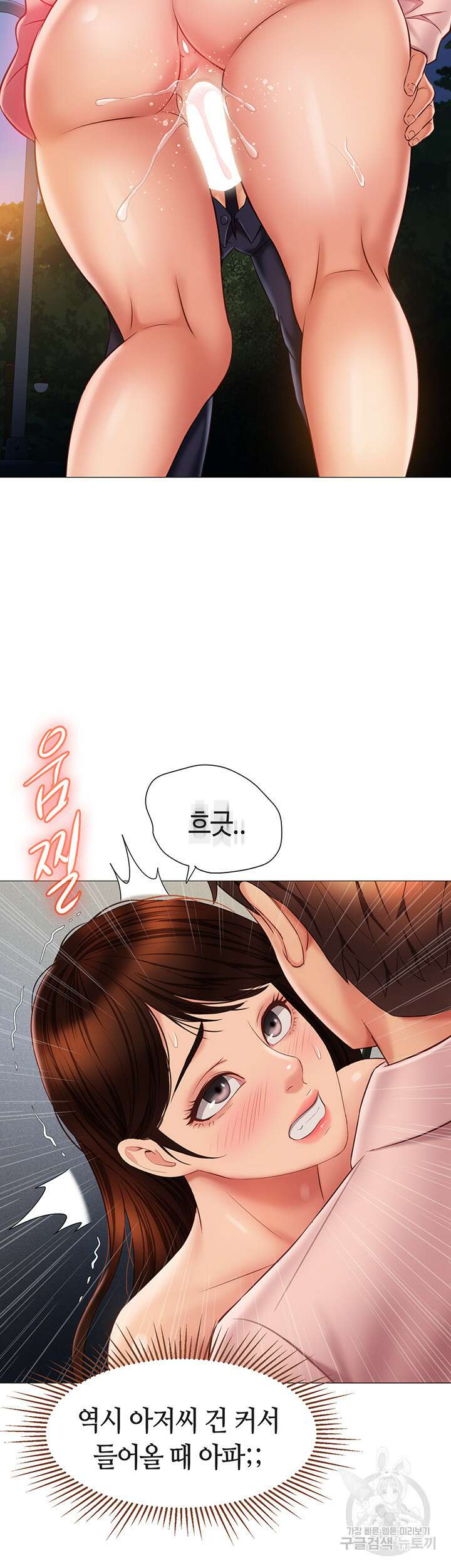 딸의 친구 59화 16